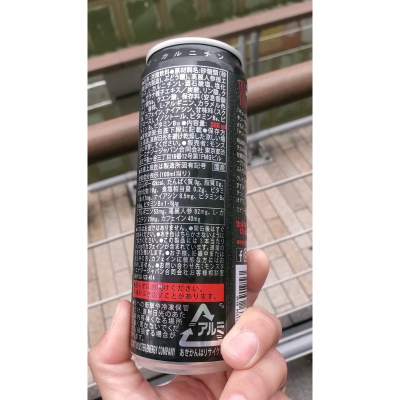 MONSTER Cubra Libre JAPAN 335ml