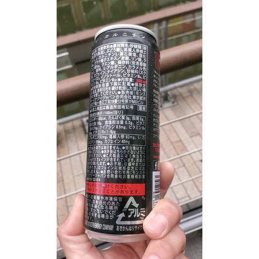 MONSTER Cubra Libre JAPAN 335ml